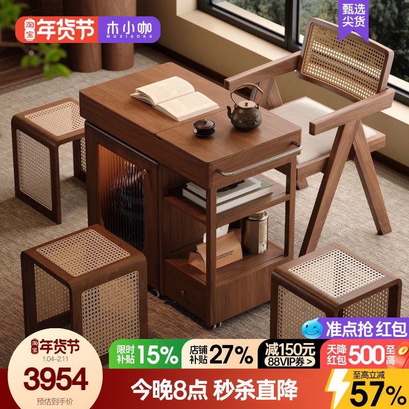 木小咖 居野实木边几伸缩小户型茶桌书桌一体带泡茶茶几移动边几,住宅家具,移动边几/推车,淘宝优惠券,粉丝福利购,淘宝优惠卷