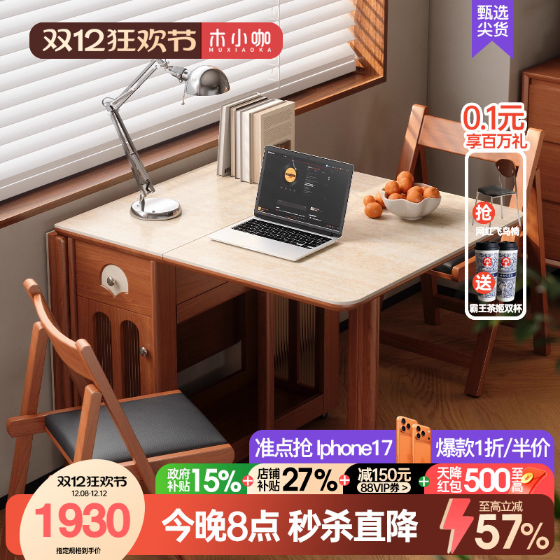 木小咖 实木岩板折叠餐桌小户型可伸缩正方形中古风餐桌椅组合