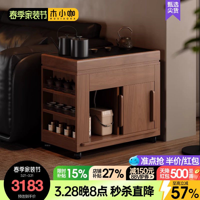 木小咖 茶缘实木移动边几沙发旁可折叠茶台可伸缩茶桌茶几