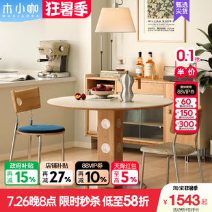木小咖伯格圆桌实木原木包豪斯岩板圆形餐桌家用小户型奶油风饭桌