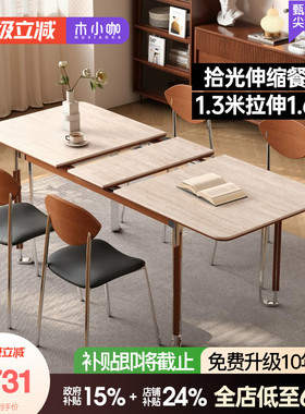 木小咖 实木伸缩餐桌长方形家用洞石白色黑色中古风餐桌椅组合