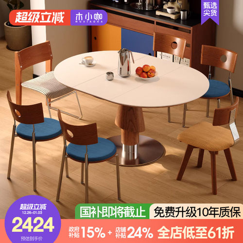 木小咖洞石可伸缩圆形实木岩板餐桌椅客厅侘寂风方圆两用折叠饭桌