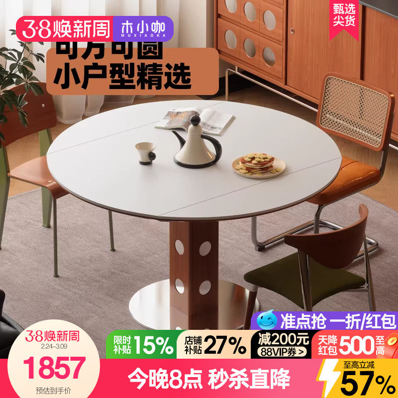 木小咖欧式圆形实木餐桌伸缩大小户型家用田园乡村奶油餐桌椅组合