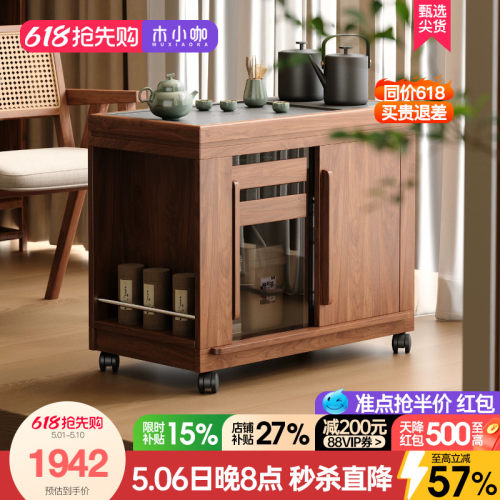 木小咖 木作小户型实木可移动茶桌家用客厅沙发边几茶水柜茶台