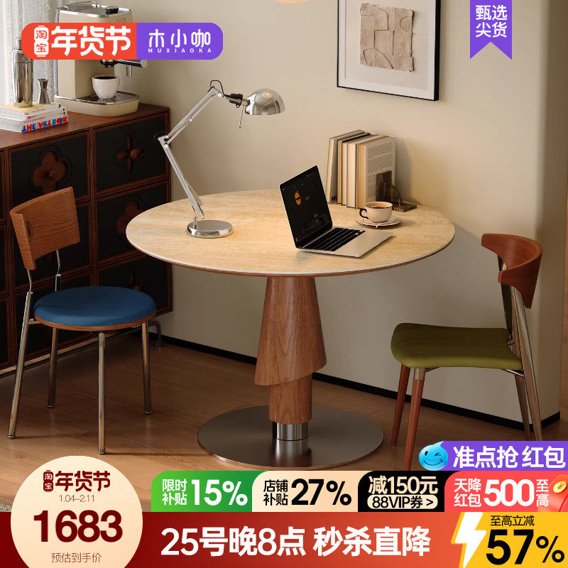 木小咖中古风实木洞石岩板餐桌轻奢家用小户型6人圆形吃饭桌子,住宅家具,板木餐桌,淘宝优惠券,粉丝福利购,淘宝优惠卷