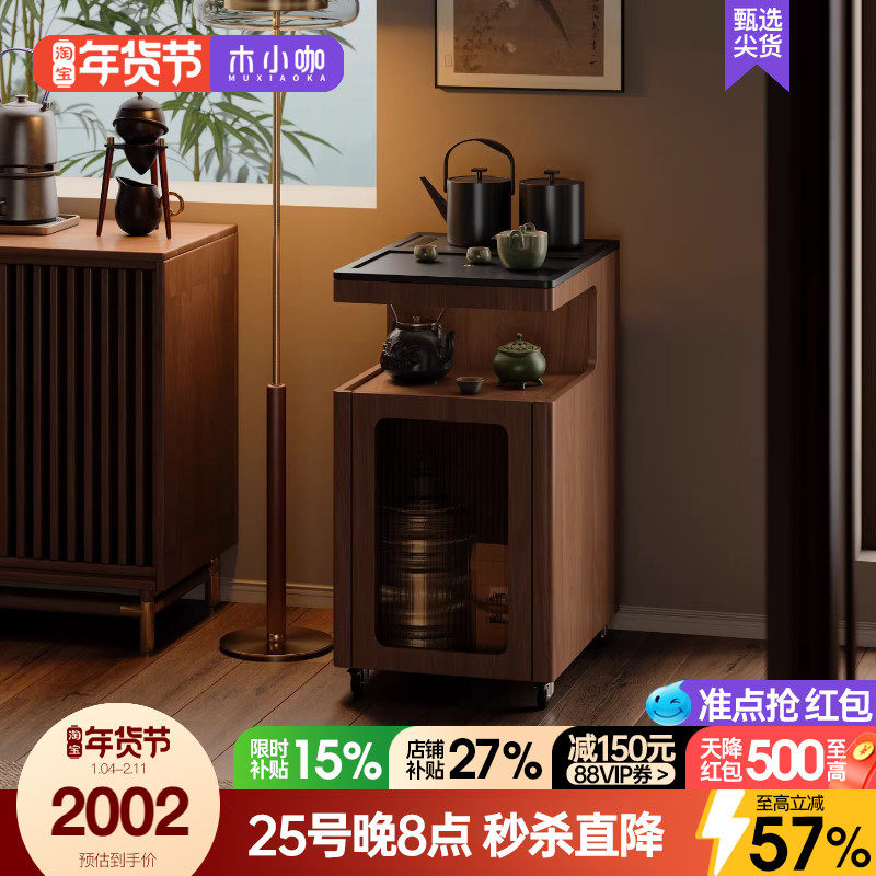 木小咖 时光实木茶桌茶水柜可移动沙发展示边柜客厅茶吧几煮茶台,住宅家具,家用茶台/茶桌,淘宝优惠券,粉丝福利购,淘宝优惠卷