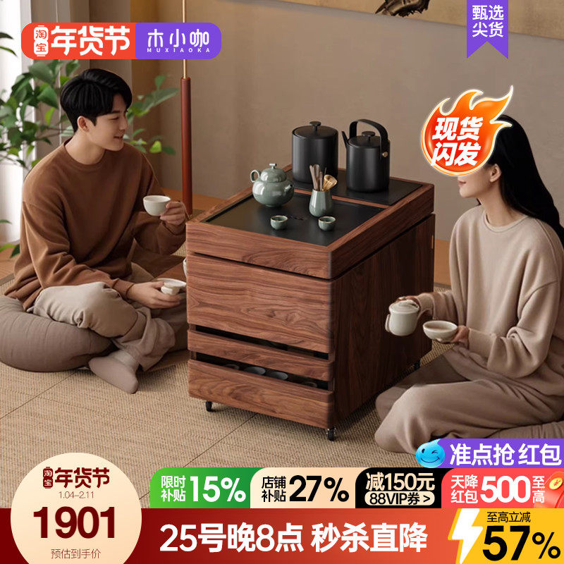 木小咖 叁森家用阳台可移动实木茶台边几茶桌茶柜带烧水壶小户型,住宅家具,家用茶台/茶桌,淘宝优惠券,粉丝福利购,淘宝优惠卷