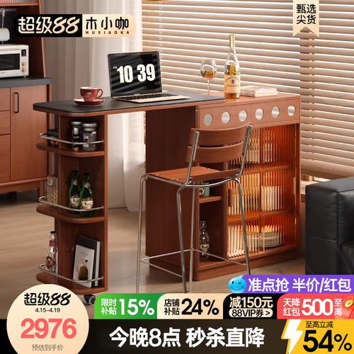 木小咖实木可伸缩吧台桌