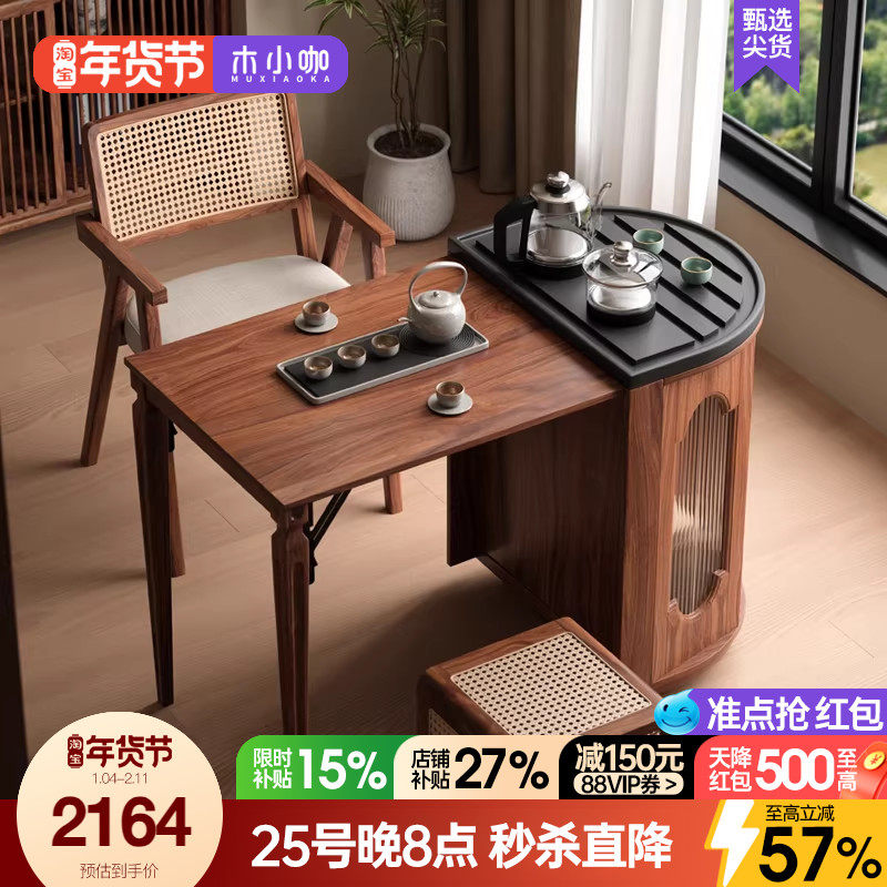 木小咖 得闲阳台小茶桌可移动折叠茶台复古阳台边几实木茶桌组合,住宅家具,家用茶台/茶桌,淘宝优惠券,粉丝福利购,淘宝优惠卷