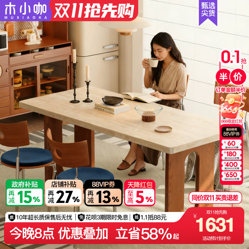 木小咖法式复古洞石岩板餐桌中古风长方形家用岩板实木下挂餐桌子