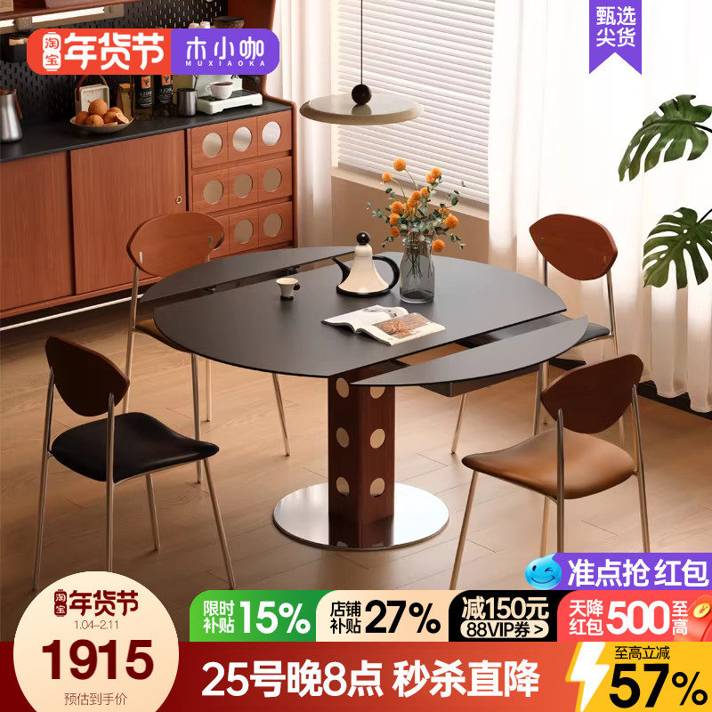 木小咖法式岩板餐桌现代简约伸缩旋转方圆两用圆形饭桌实木新款桌,住宅家具,岩板餐桌,淘宝优惠券,粉丝福利购,淘宝优惠卷