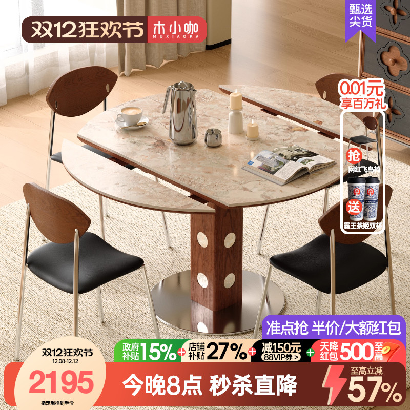 法式岩板餐桌伸缩方圆两用