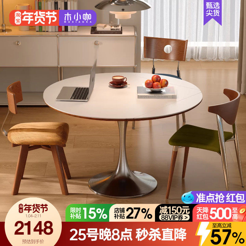 木小咖中古风实木餐桌家用小户型郁金香折叠功能北欧复古洽谈圆桌,住宅家具,岩板餐桌,淘宝优惠券,粉丝福利购,淘宝优惠卷