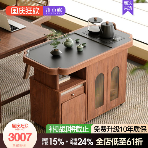 木小咖云枢可移动家用茶台客厅实木茶桌阳台折叠伸缩茶台茶几边柜