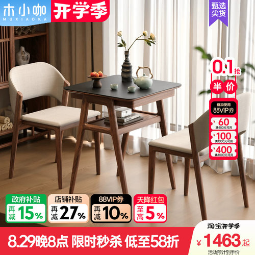 木小咖 叠叠阳台桌小户型休闲阳台桌椅三件套实木家用茶桌椅组合