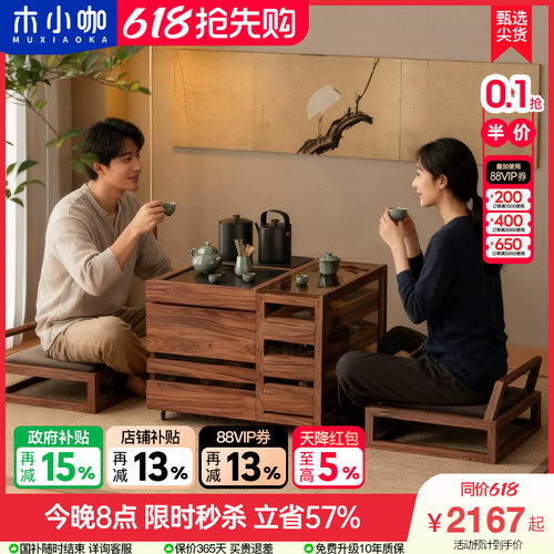 木小咖叁森阳台茶桌小户型可移动实木茶边几泡茶带烧水茶水柜茶台