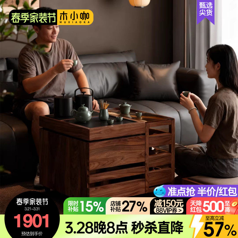 木小咖 叁森阳台茶桌小户型可移动实木边几茶水柜自动上水茶台