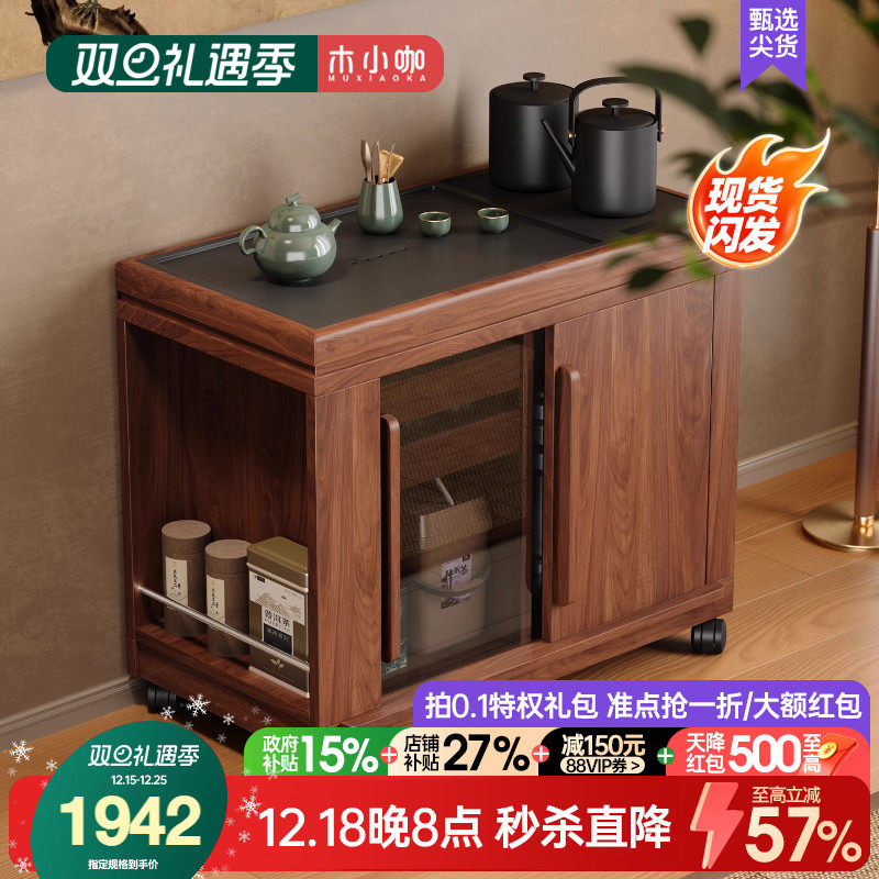 木小咖 木作实木边几茶桌茶水柜可移动茶台茶几边柜煮茶一体桌