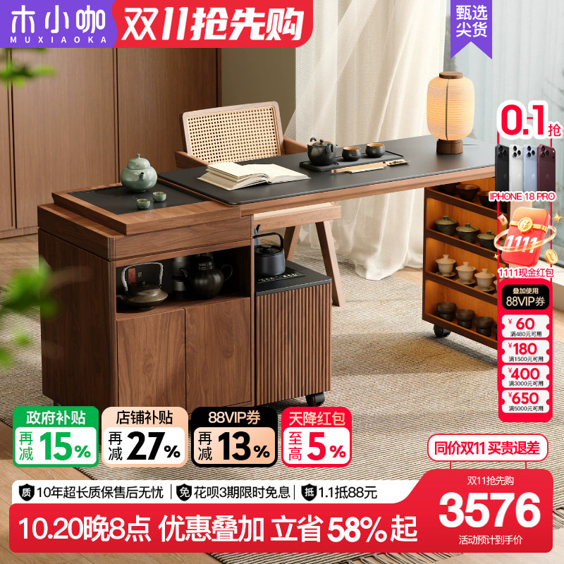 木小咖 隐格实木茶桌书桌一体小户型茶台阳台可伸缩旋转茶水边柜