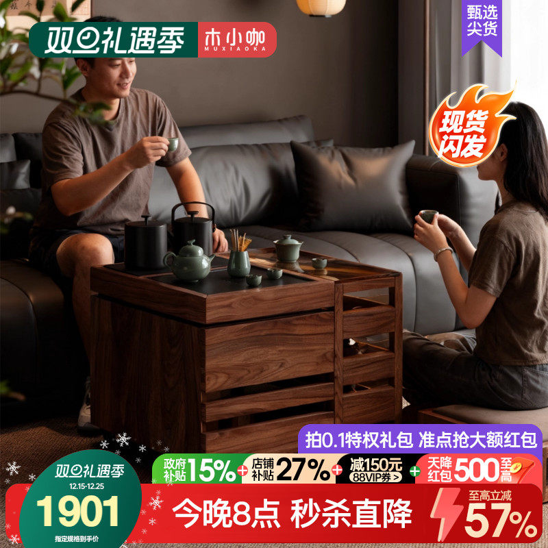 木小咖 叁森阳台茶桌小户型可移动实木边几茶水柜自动上水茶台