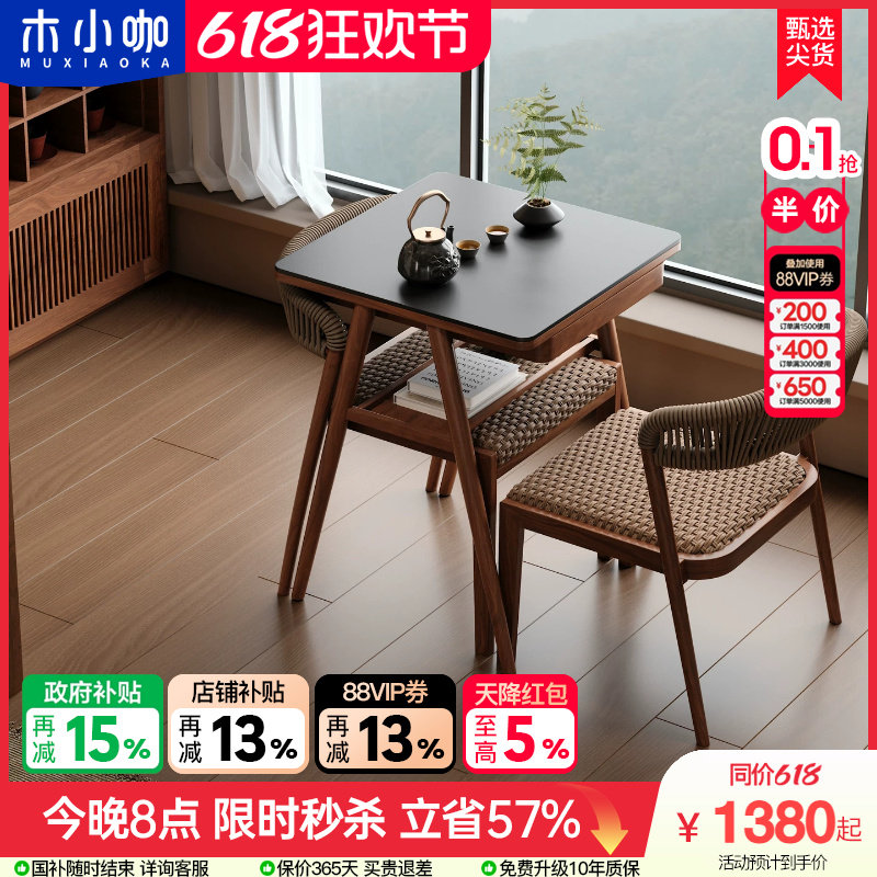 木小咖 山野阳台桌椅套件家用泡茶桌可收纳一桌两椅组合休闲椅