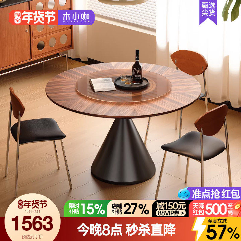 木小咖现代法式中古风家用饭桌胡桃木色实木圆形沙漏餐桌椅组合,住宅家具,岩板餐桌,淘宝优惠券,粉丝福利购,淘宝优惠卷