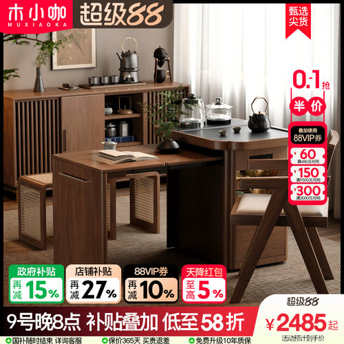 木小咖 春野移动实木茶台小户型边几小户型可伸缩茶桌家用茶水柜