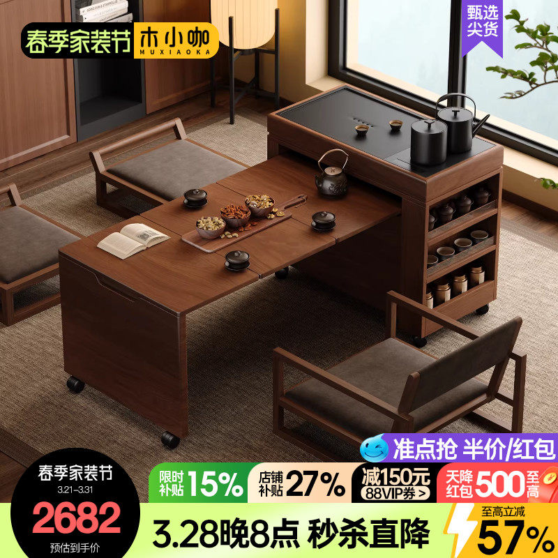 木小咖茶缘家用实木茶台客厅可移动茶几带烧水茶桌复古阳台茶水柜