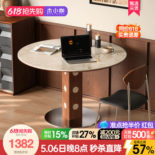 木小咖复古实木圆餐桌中古风洞石岩板胡桃色设计师款饭桌椅组合