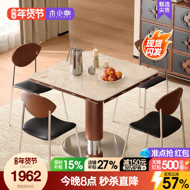 木小咖中古维亚实木岩板餐桌可变圆正方形莫奈花园家用小户型圆桌,住宅家具,岩板餐桌,淘宝优惠券,粉丝福利购,淘宝优惠卷