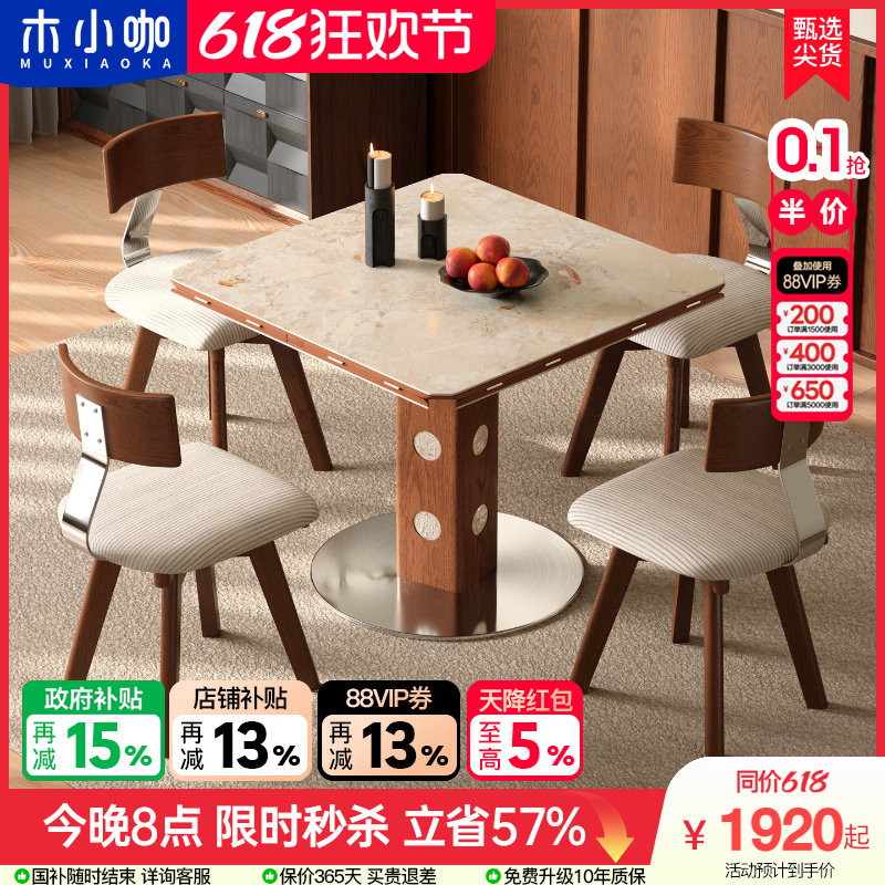 木小咖中古胡桃色实木小户型家用可变圆桌伯格伸缩折叠岩板餐桌椅
