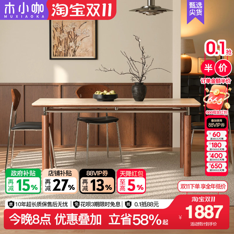 木小咖 实木岩板餐桌小户型复古中古风维亚长方形哑光洞石饭桌