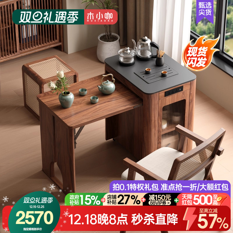 木小咖无涯阳台茶车小型实木茶桌