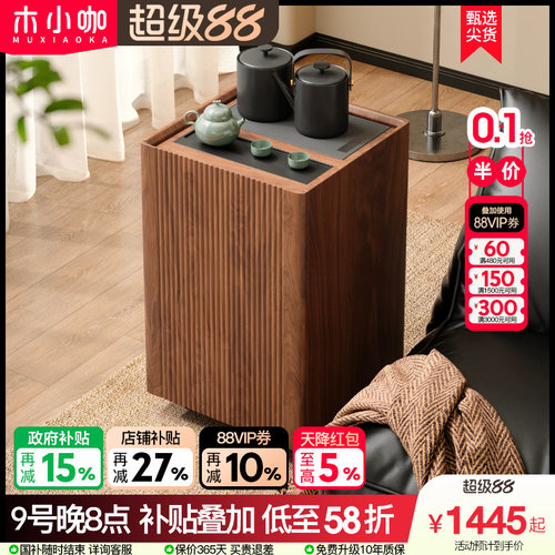 木小咖闲隅可移动茶桌实木阳台茶台小户型茶水柜边几客厅沙发边柜