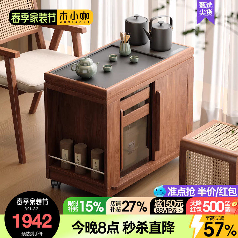 木小咖 木作实木可移动茶桌客厅茶水柜带煮茶小户型阳台茶台茶几