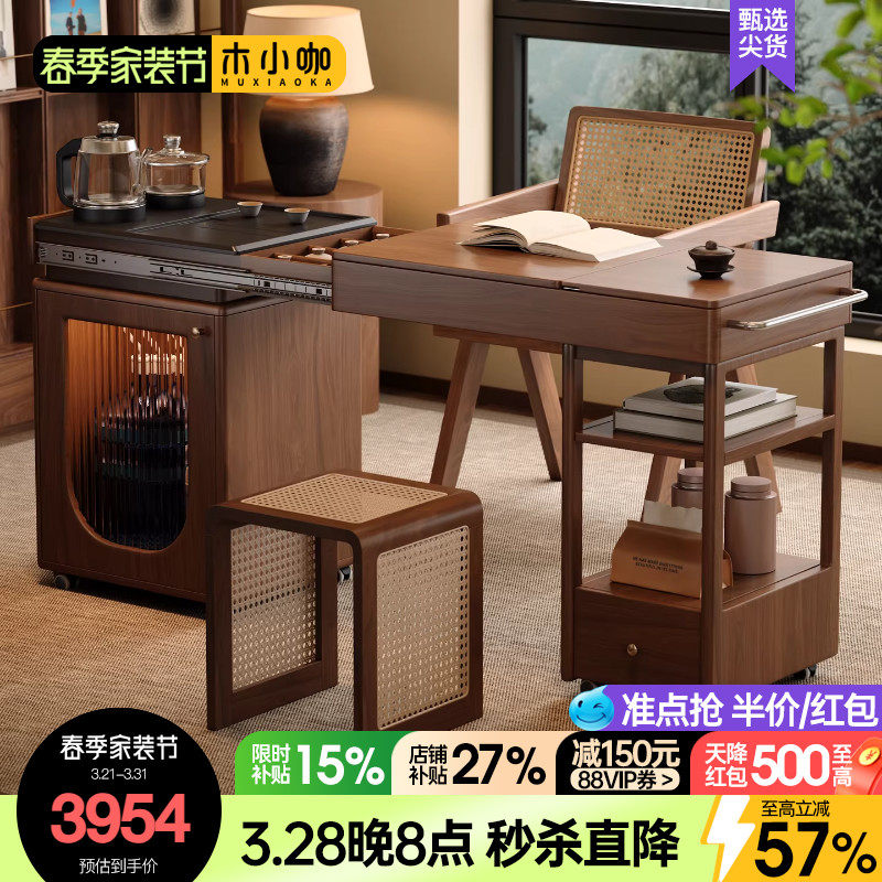 木小咖 居野实木茶桌可伸缩折叠小户型自动上水可移动家用茶台