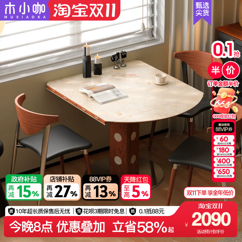 木小咖伯格岩板伸缩餐桌中古胡桃色实木小户型家用可变圆桌椅组合