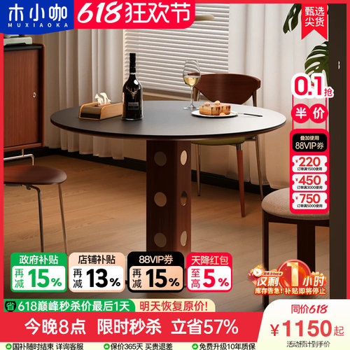 中古圆桌北欧实木岩板饭桌