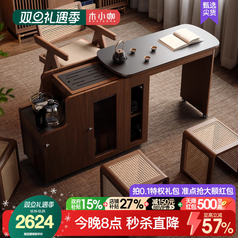 木小咖 溪缘实木茶桌小户型可伸缩家用茶台可移动边几小书桌茶几