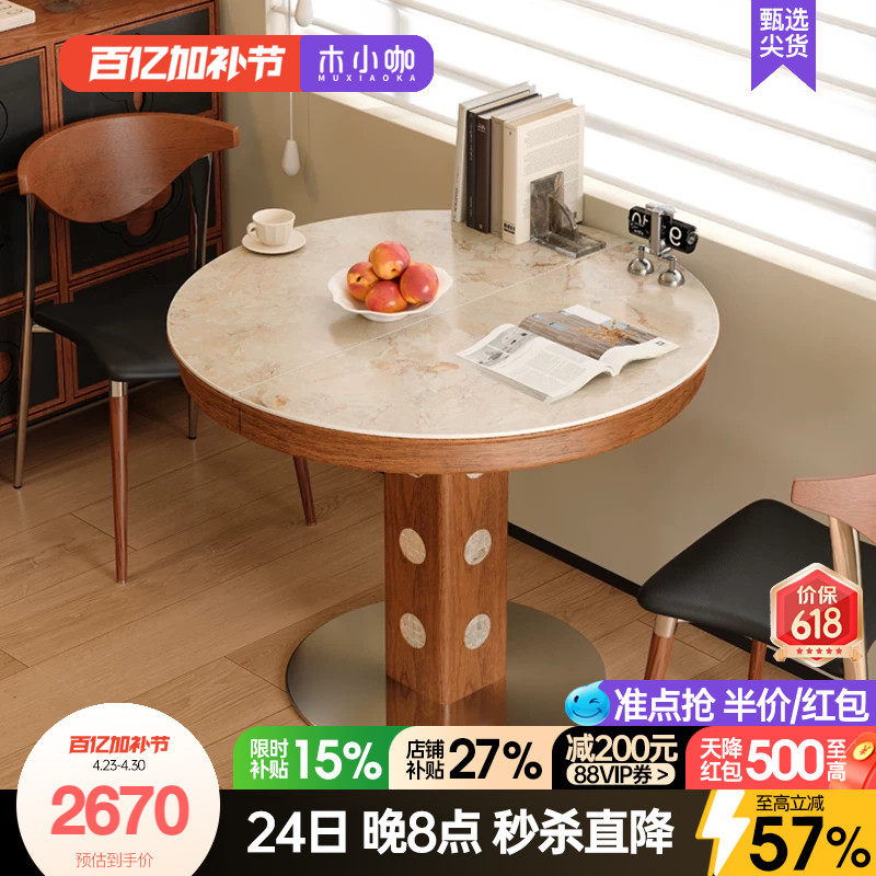 木小咖法式复古家用岩板伸缩餐桌伯格贝母椭圆折叠小户型桌椅组合