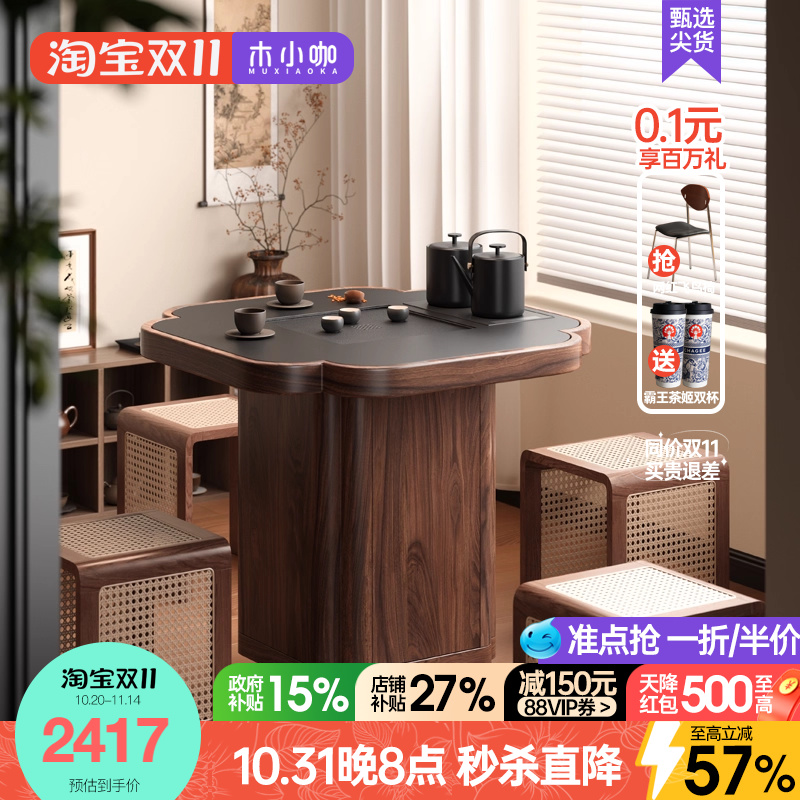 木小咖 四叶草实木可移动茶桌客厅茶水柜带小户型阳台小茶台茶几