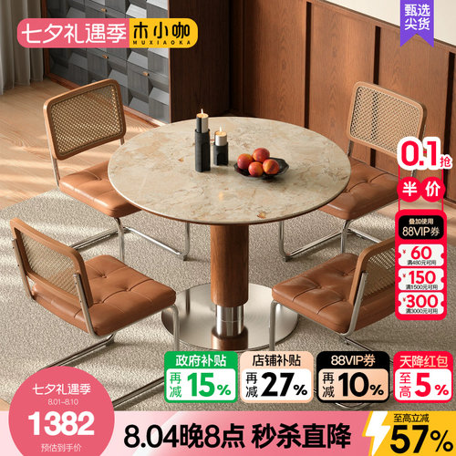 木小咖 现代简约实木岩板餐桌维亚圆桌餐椅组合小户型圆桌洽谈桌