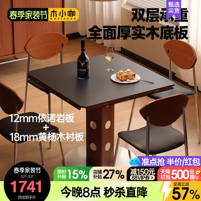 木小咖实木餐桌家用折叠可变圆桌简约现代饭桌伸缩岩板餐桌椅组合