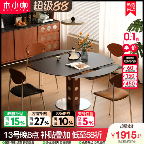 木小咖法式岩板餐桌现代简约伸缩旋转方圆两用圆形饭桌实木新款桌