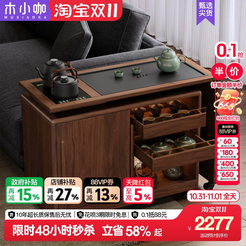 木小咖 木作移动边几小户型沙发边柜实木茶台茶桌可伸缩小书桌