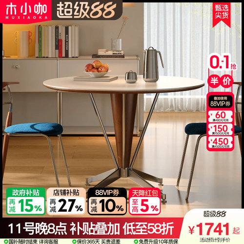 木小咖新款不锈钢实木内嵌洞石岩板圆桌中古风复古家用小户型餐桌