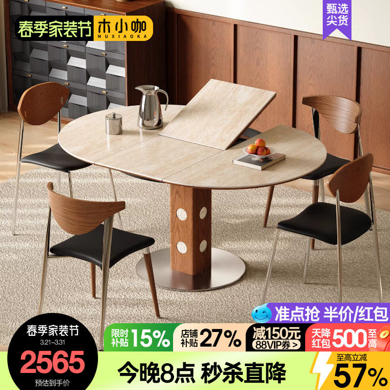 木小咖实木胡桃色洞石岩板餐桌折叠伸缩方圆两用伯格圆饭桌椅组合