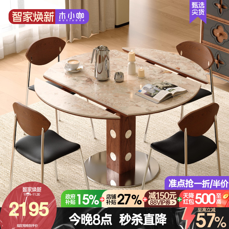 法式岩板餐桌伸缩方圆两用