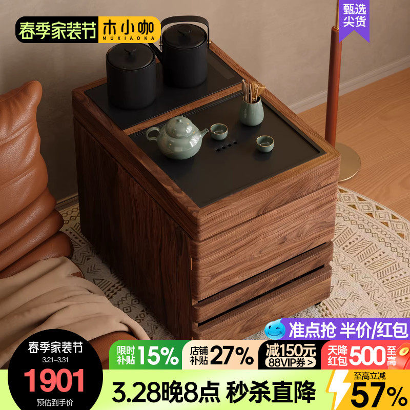 木小咖 叁森可移动实木边几沙发边柜茶水柜家用小户型茶桌
