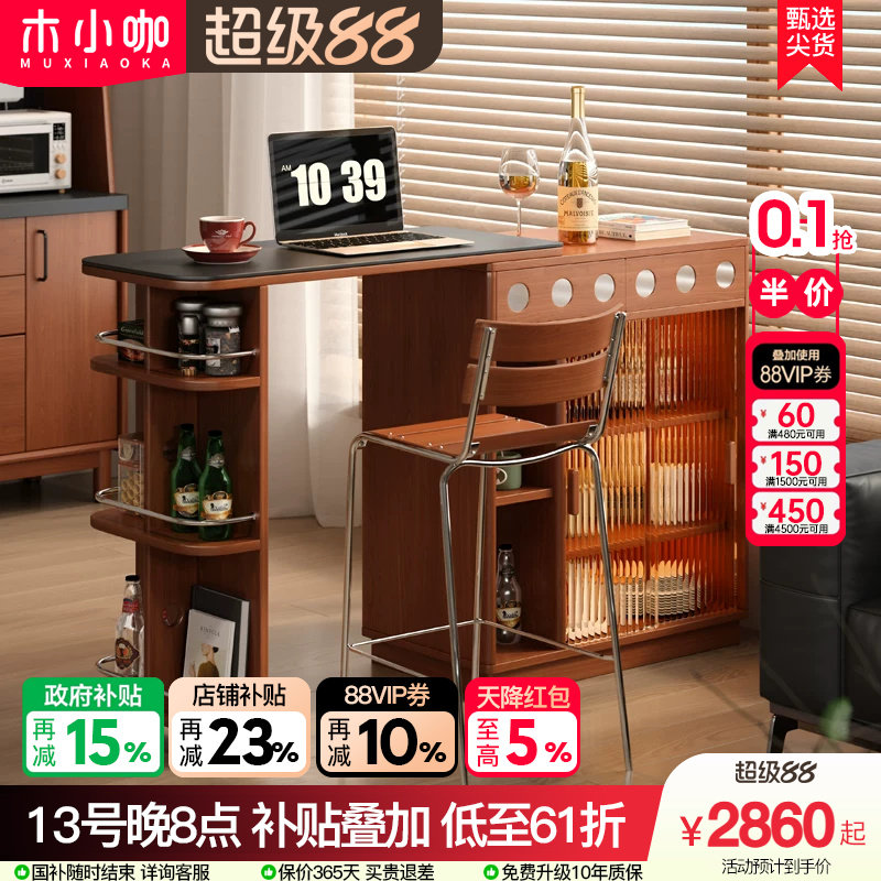 木小咖实木可伸缩吧台桌图片